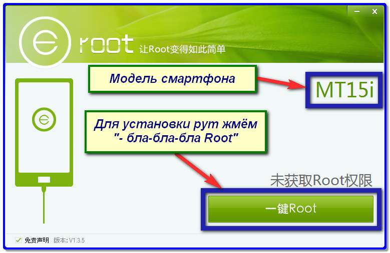    Root   Android -  11