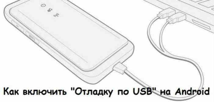 Для чего бывает нужна отладка по USB и как включить? Инструкция для разных версий Android OS