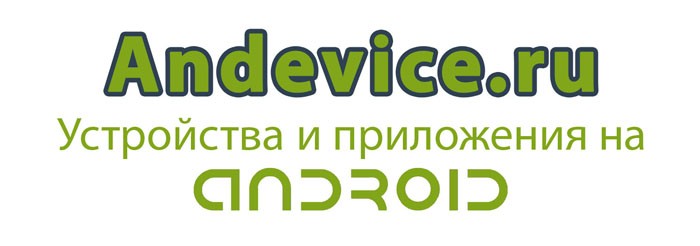 Устройства и приложения на Android OS